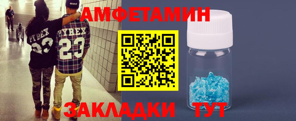 Amphetamine Premium Мытищи