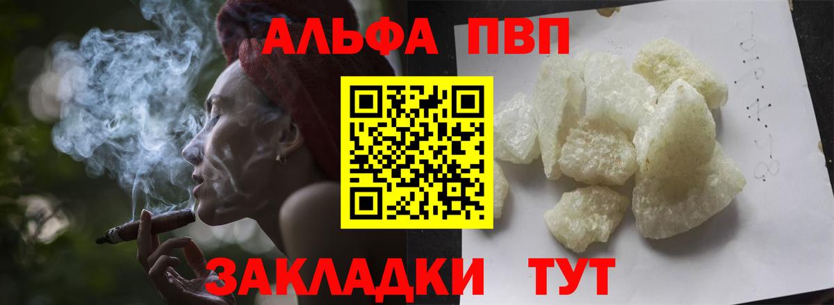 А ПВП кристаллы  Вход с VPN  Alpha-PVP крисы CK  Мытищи  A PVP СК КРИС 