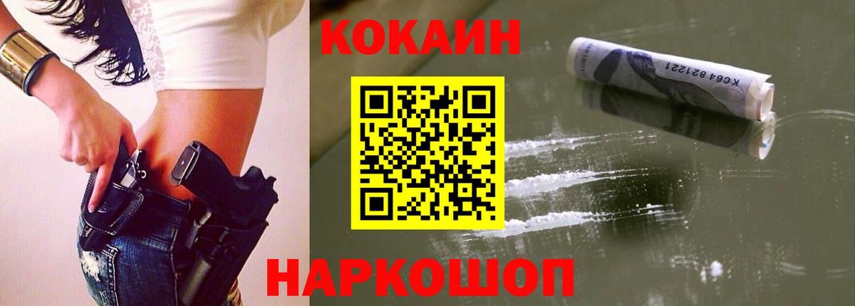 Мытищи  Cocaine  Вход с VPN  КОКАИН Columbia 