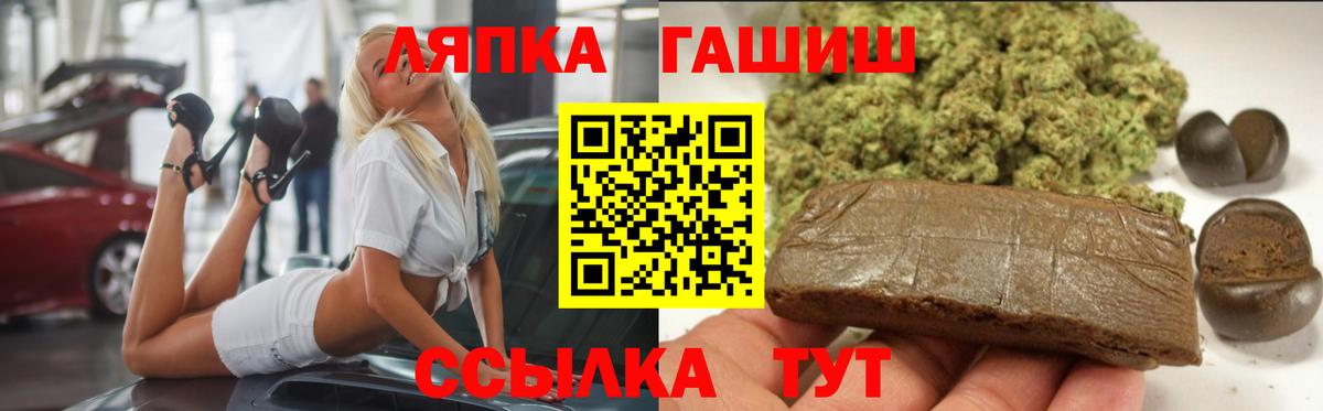Мытищи  Гашиш индика сатива  Гашиш Cannabis  Вход с VPN 