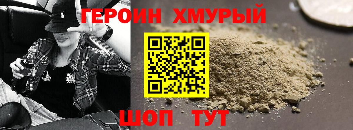 Мытищи  Героин афганец  Героин  Вход с VPN 