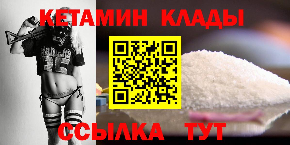 КЕТАМИН VHQ Мытищи