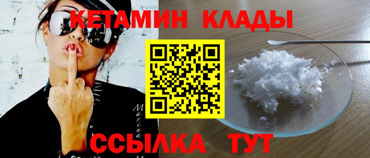 MEGA ONION  КЕТАМИН VHQ  Вход с VPN  Кетамин VHQ  Мытищи 