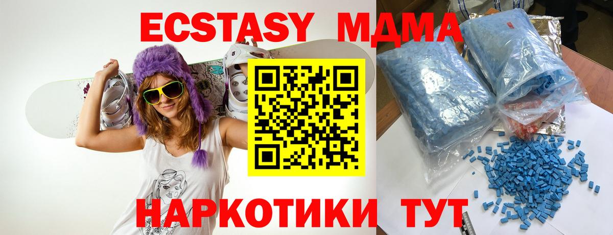 MDMA молли  Вход с VPN  Мытищи  MDMA кристаллы 