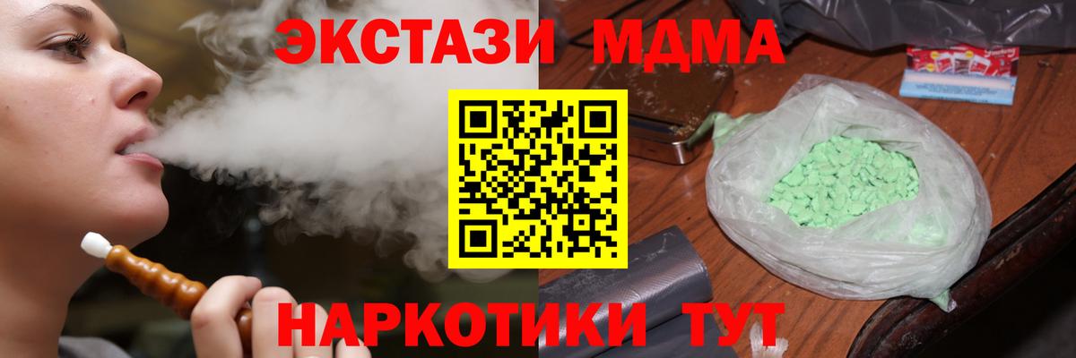 MDMA crystal Мытищи