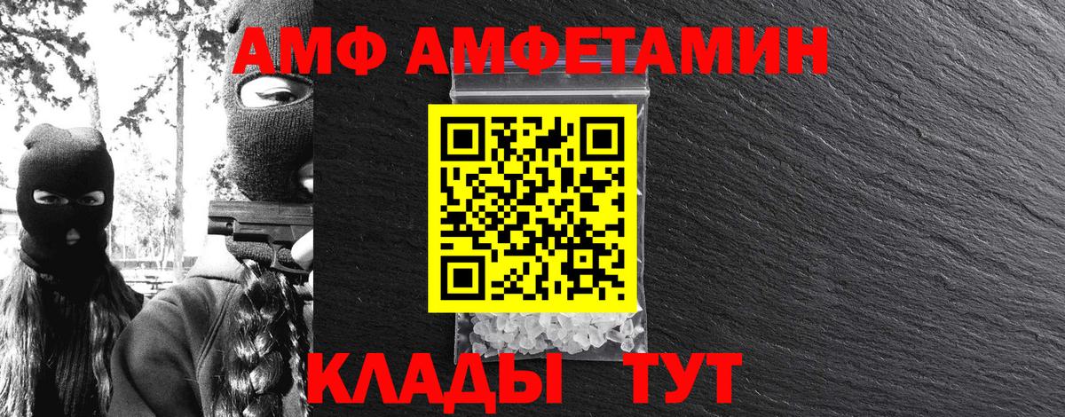 Мытищи  МЕТАМФЕТАМИН винт  Вход с VPN 