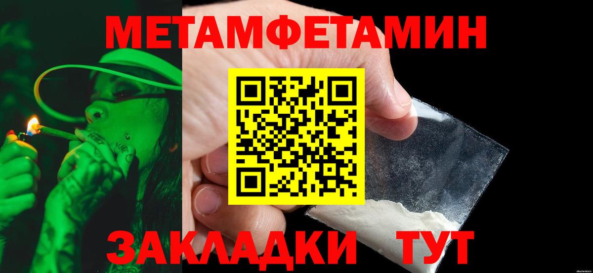 Метамфетамин кристалл Мытищи