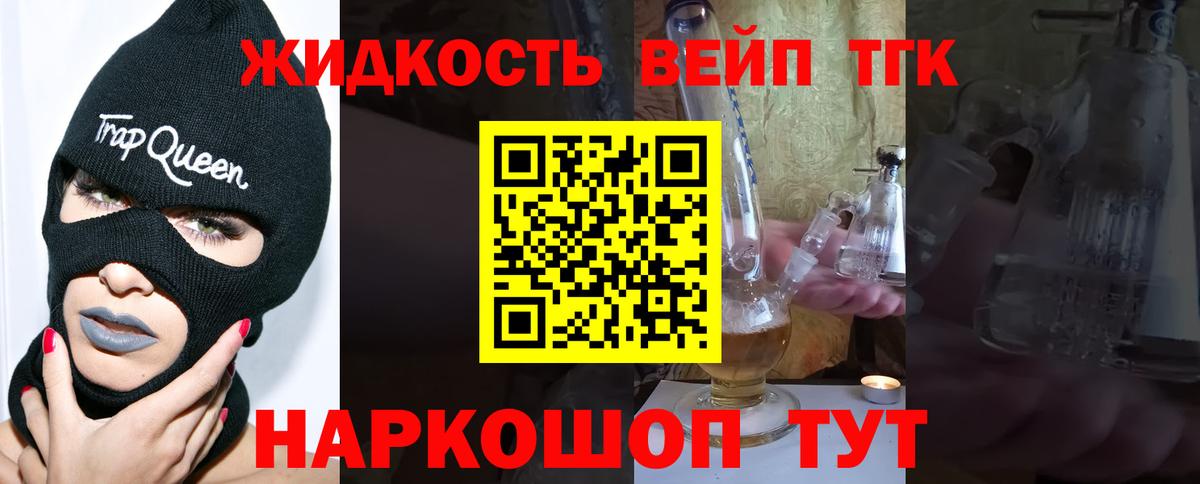 ТГК гашишное масло Мытищи