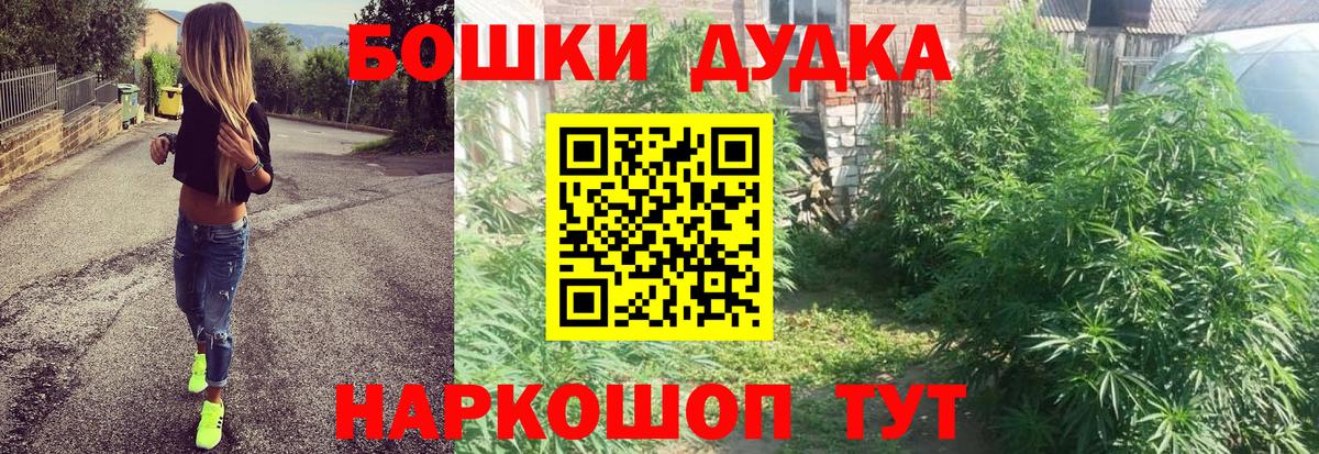 Мытищи  Бошки Шишки Amnesia  Шишки марихуана ГИДРОПОН  Вход с VPN  Шишки марихуана конопля 